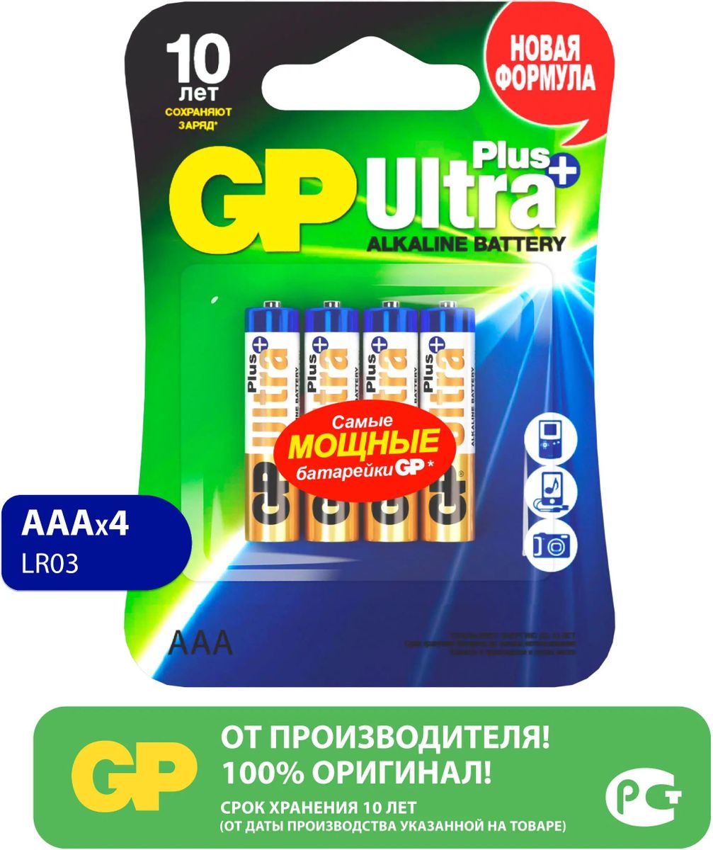 

Батарейка GP Ultra Plus Alkaline, AAA (LR03), 1.5V, 4 шт. (GP 24AUPNEW-2CR4)