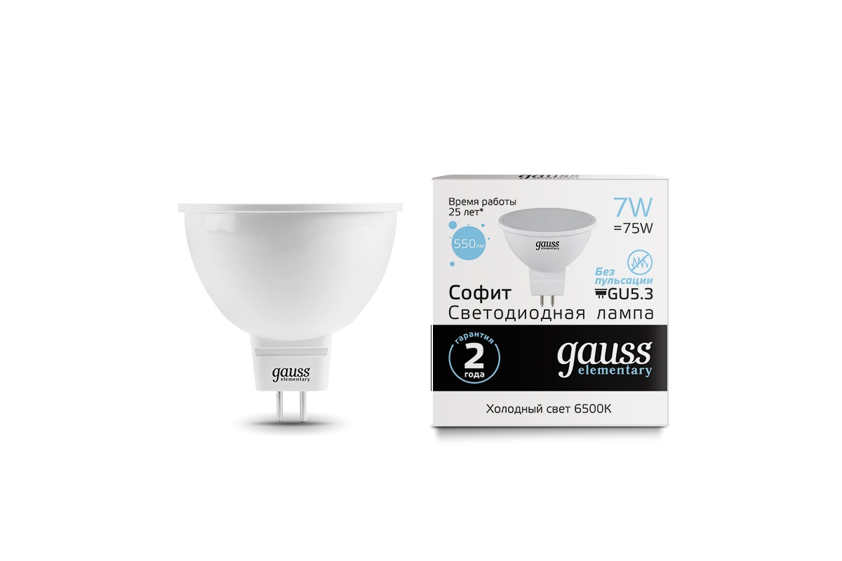 Лампа светодиодная GU5.3, MR16, 7 Вт, 6500K, GAUSS