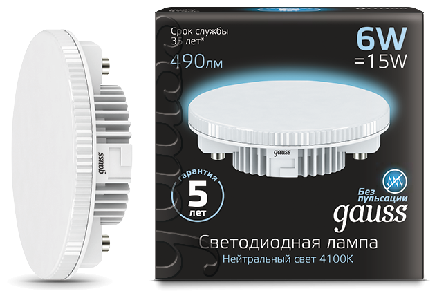 Лампа светодиодная GX53, 6 Вт, 4100 K, Gauss