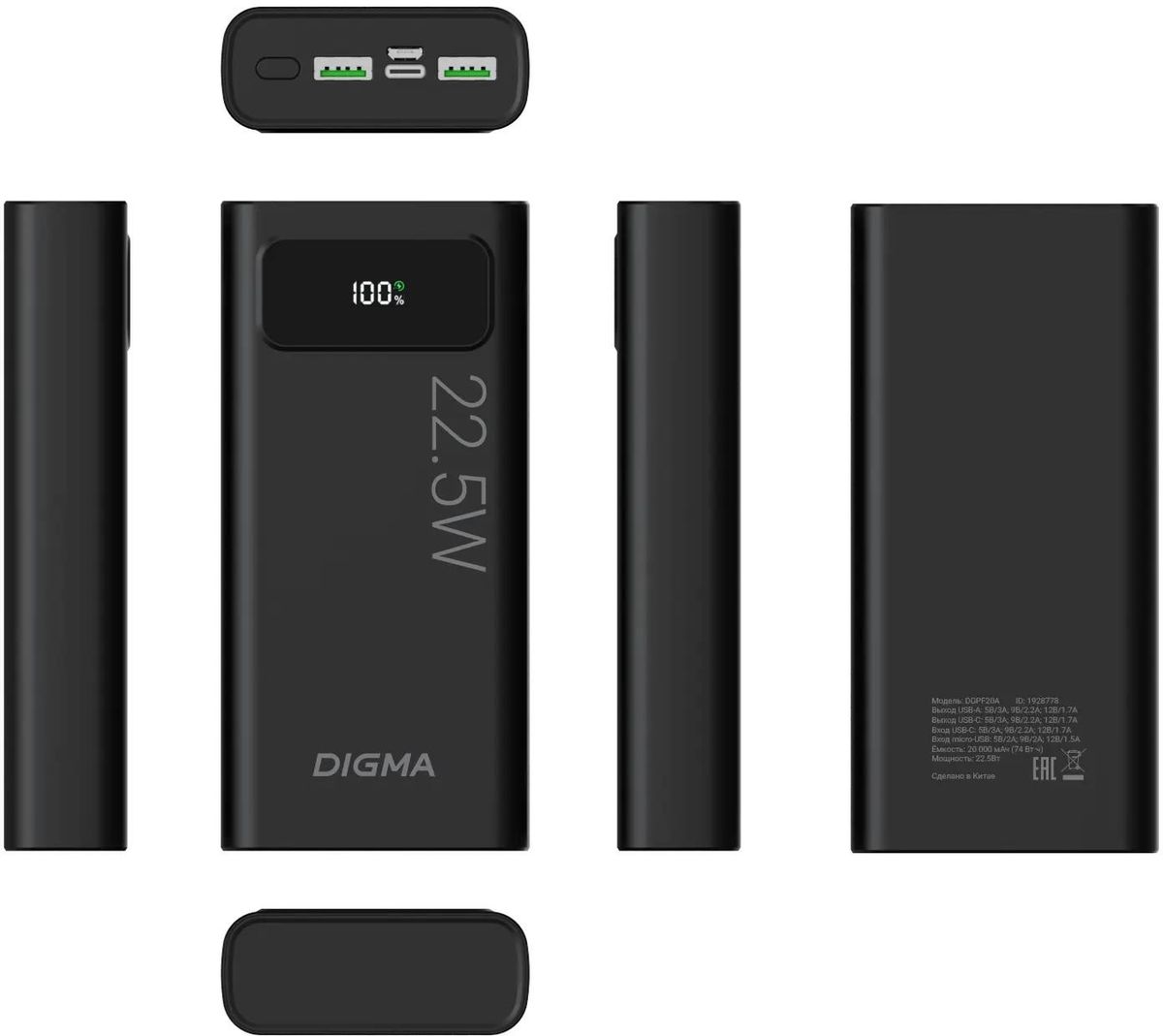 Портативный аккумулятор (Powerbank) Digma DGPF20A, 20 А·ч, черный, 1241738  купить по цене 2150 руб в Новосибирске в интернет-магазине e2e4