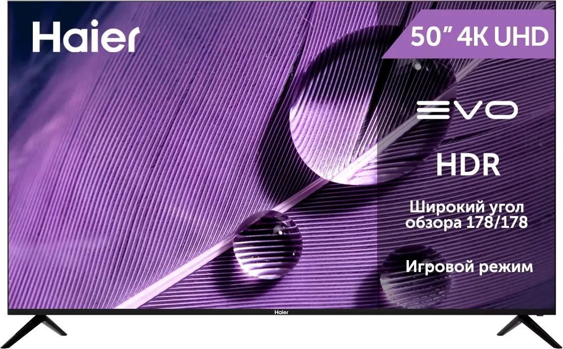 

Телевизор 50" Haier Smart TV S1, 3840x2160, DVB-T /T2 /C, HDMIx4, USBx2, WiFi, Smart TV, черный (DH1VLQD01RU), Smart TV S1