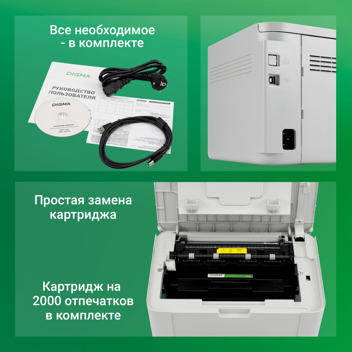 Принтер Digma DHP-2401W, A4, ч/б, Wi-Fi, USB, 1242529 купить по цене 16600  руб в Новосибирске в интернет-магазине e2e4