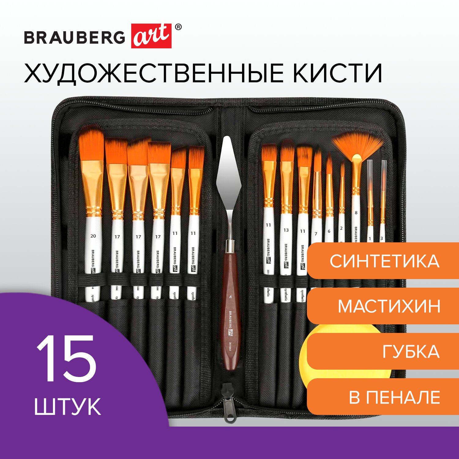 

Кисти художественные Brauberg ART «DEBUT» мягкая синтетика (201044), ART «DEBUT»
