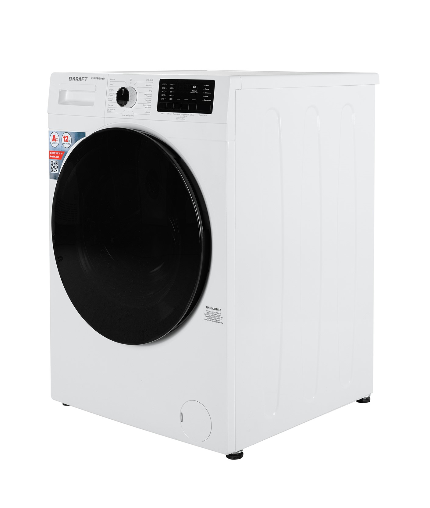 Стиральная машина KRAFT KF-MDS12146W, 12 кг, 1400 об/мин, 1242925 купить в  Новосибирске в интернет-магазине e2e4