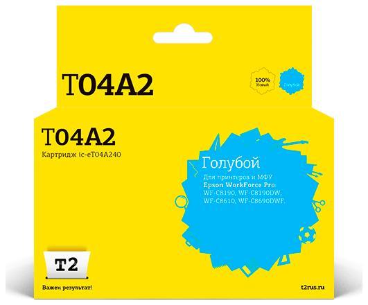 

Картридж струйный T2 IC-ET04A240 (C13T04A240), голубой, совместимый, 8000 страниц, для Epson WorkForce Pro WF-C8610/WorkForce Pro WF-C8690/WorkForce Pro WF-C8190