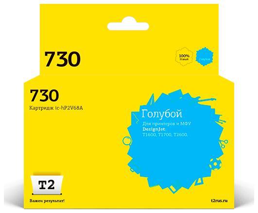 

Картридж струйный T2 IC-HP2V68A (№730/P2V68A), голубой, совместимый, 300 мл, для HP Dj T1700/DJ T1600/DJ T2600
