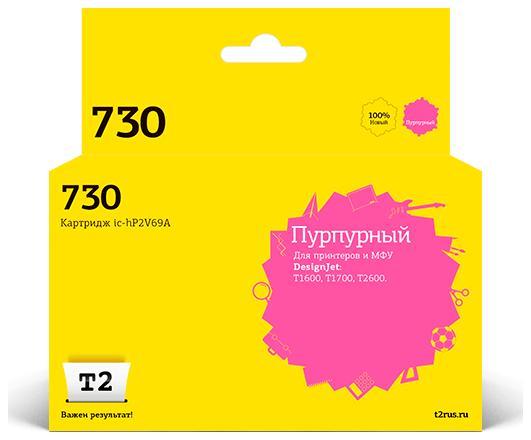 

Картридж струйный T2 IC-HP2V69A (№730/P2V69A), пурпурный, совместимый, 300 мл, для HP Dj T1700/DJ T1600/DJ T2600