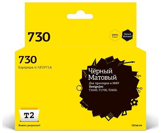 

Картридж струйный T2 IC-HP2V71A (№730/P2V71A), черный матовый, совместимый, 300 мл, для DJ T2600/Dj T1700/DJ T1600