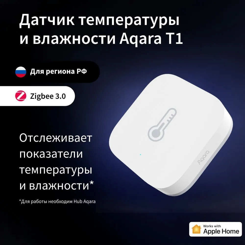 

Датчик температуры и влажности Aqara T1 , Zigbee, 1xCR2032, Android/iOS, белый (TH-S02D), T1