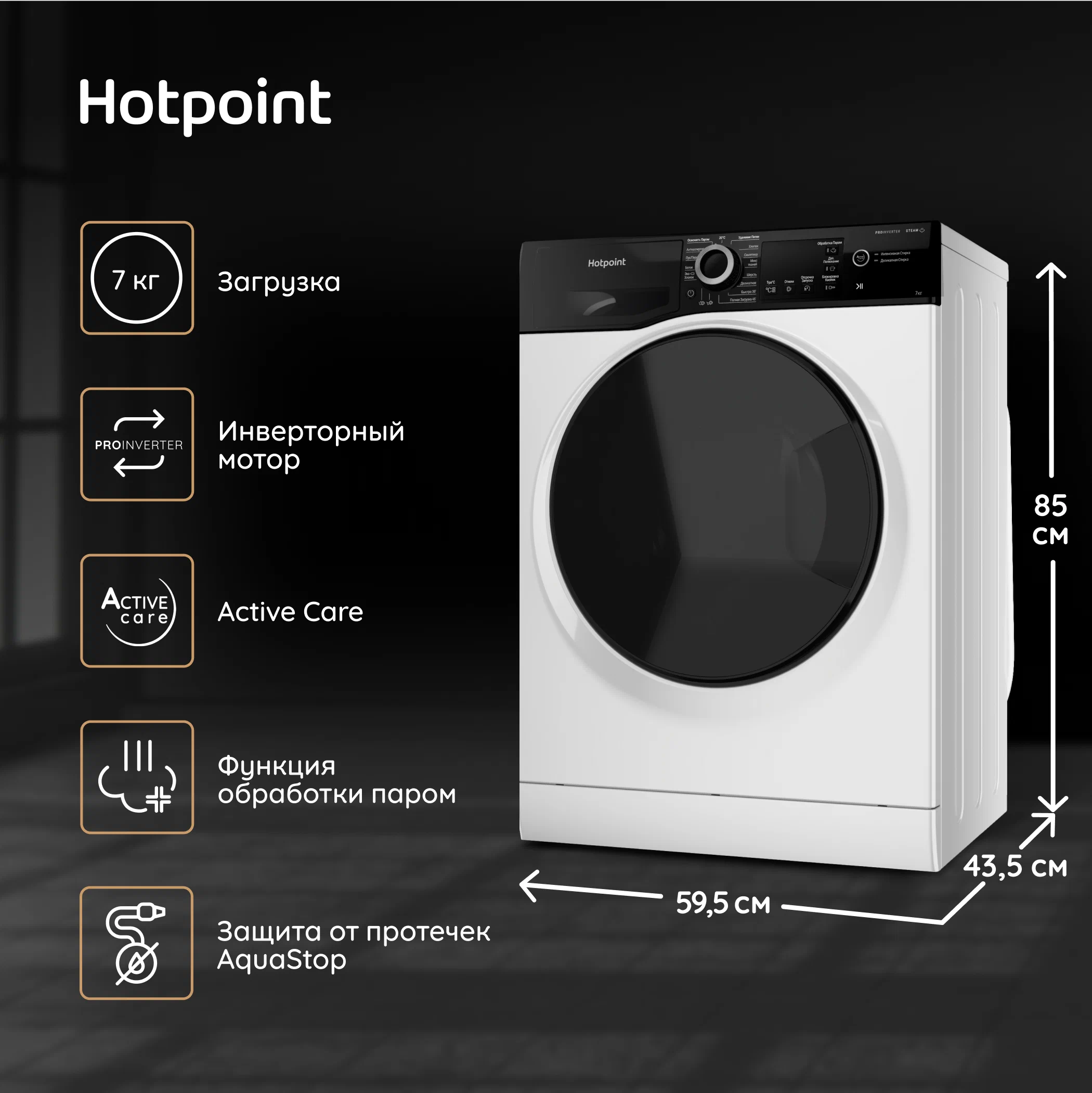 Стиральная машина HOTPOINT NSB 7249 ZD AVE RU, 7 кг, 1200 об/мин