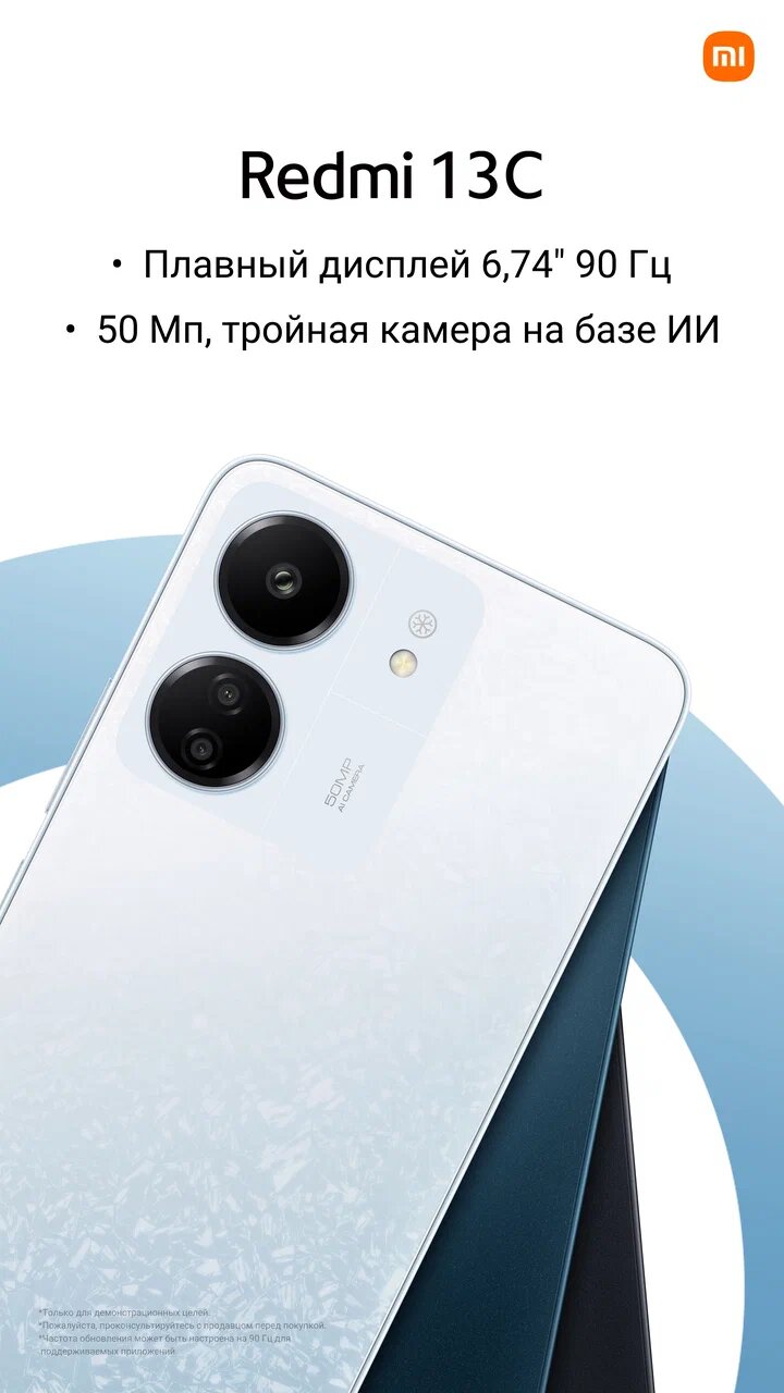 Смартфон Xiaomi Redmi 13C 4Gb/128Gb Android черный (MZB0FJXRU/51130),  1243600 купить по цене 11600 руб в Томске в интернет-магазине e2e4