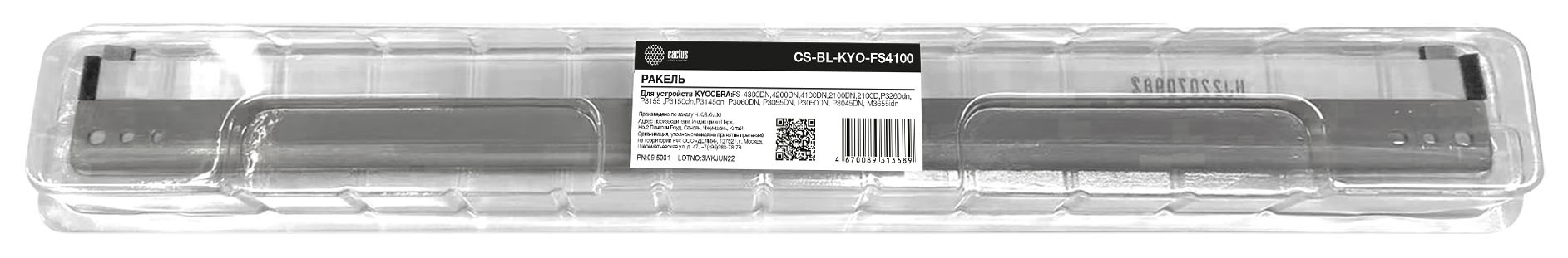 

Ракель Cactus совместимый для Kyocera, DK3100, DK3190 (CS-BL-KYO-FS4100)