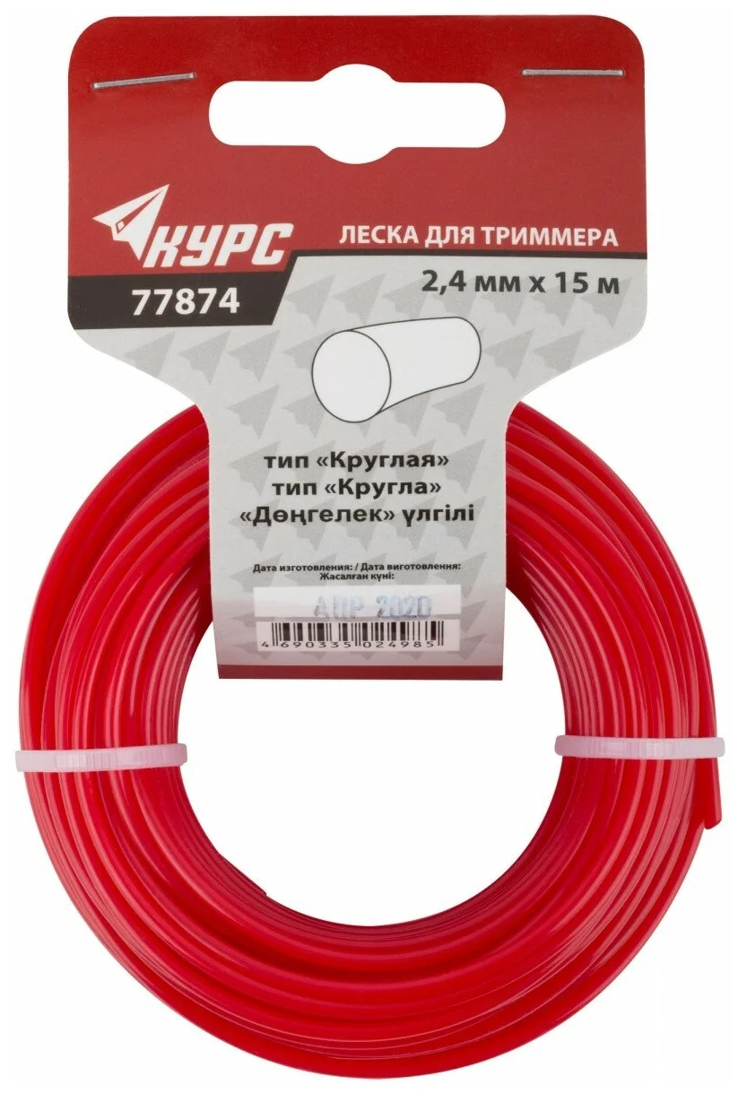 

Леска триммерная FIT КУРС 77874, круг 2.4 мм x 15 м (77874), 77874