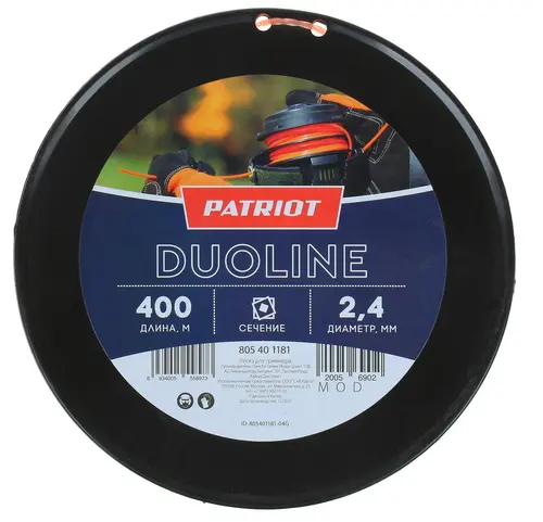

Леска триммерная PATRIOT DuoLine 805401181, витой квадрат (твист) 2.4 мм x 400 м (805201043), 805401181