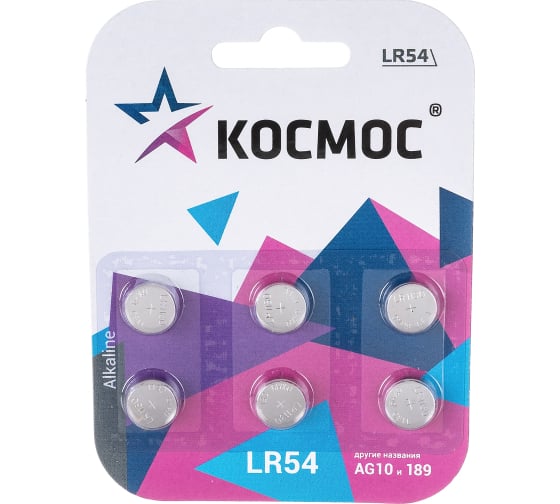 

Батарея Космос AG10/LR1130/LR54/389A/189, 1.5V, 6 шт. (KOCG10(LR54)BL6)