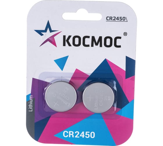 Батарея Космос CR2450, 3V, 2 шт. (KOCR2450BL2)