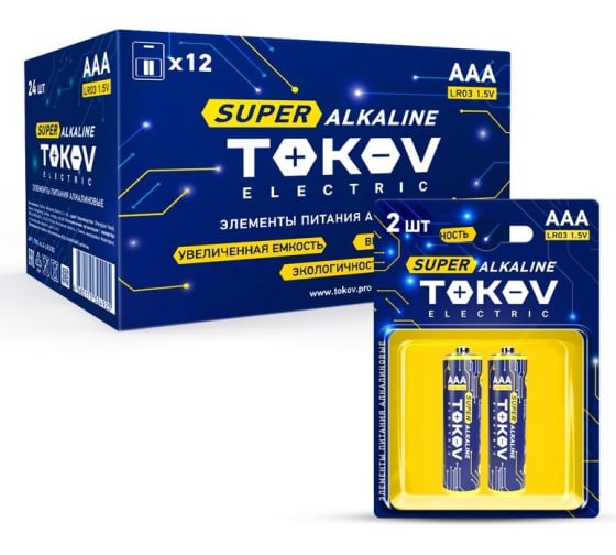 Батарейка TOKOV ELECTRIC, AAA (LR03), 1.5V, 2 шт