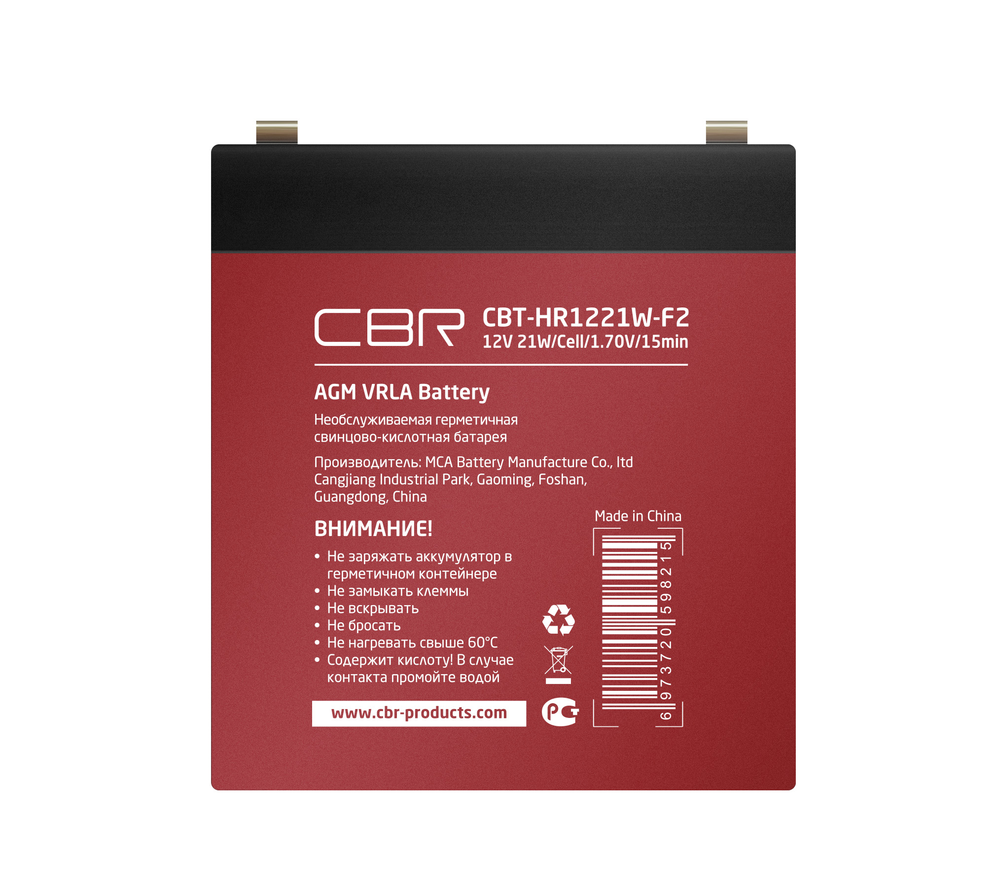 Аккумуляторная батарея для ИБП CBR HR CBT-HR1221W-F2, 12V, 5.2Ah