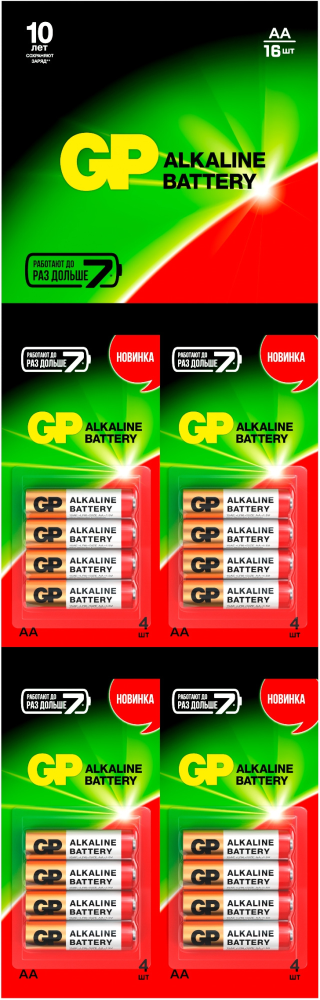 

Батарейка GP Alkaline, AA (LR6), 1.5V, 16 шт. (15ARHCP4M4-2CR4)