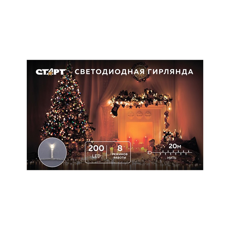 

Гирлянда СТАРТ светодиодная нить, ламп: 200 шт., 20 м, режимов: 8, от сети, белый (4610116202500)