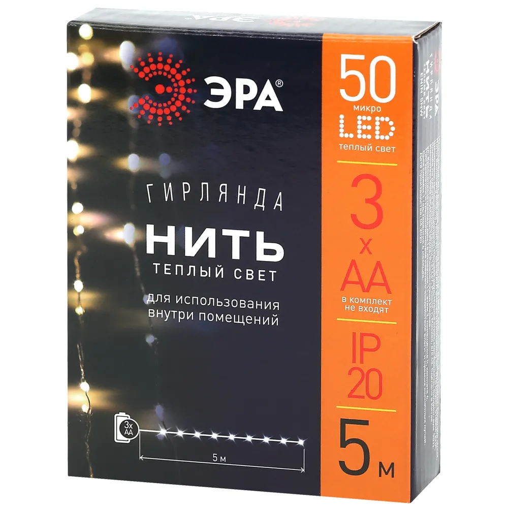 

Гирлянда ЭРА ENIN-5NW светодиодная нить, ламп: 50 шт., 5 м, режимов: 1, от батареек, теплый белый (Б0047960), ENIN-5NW