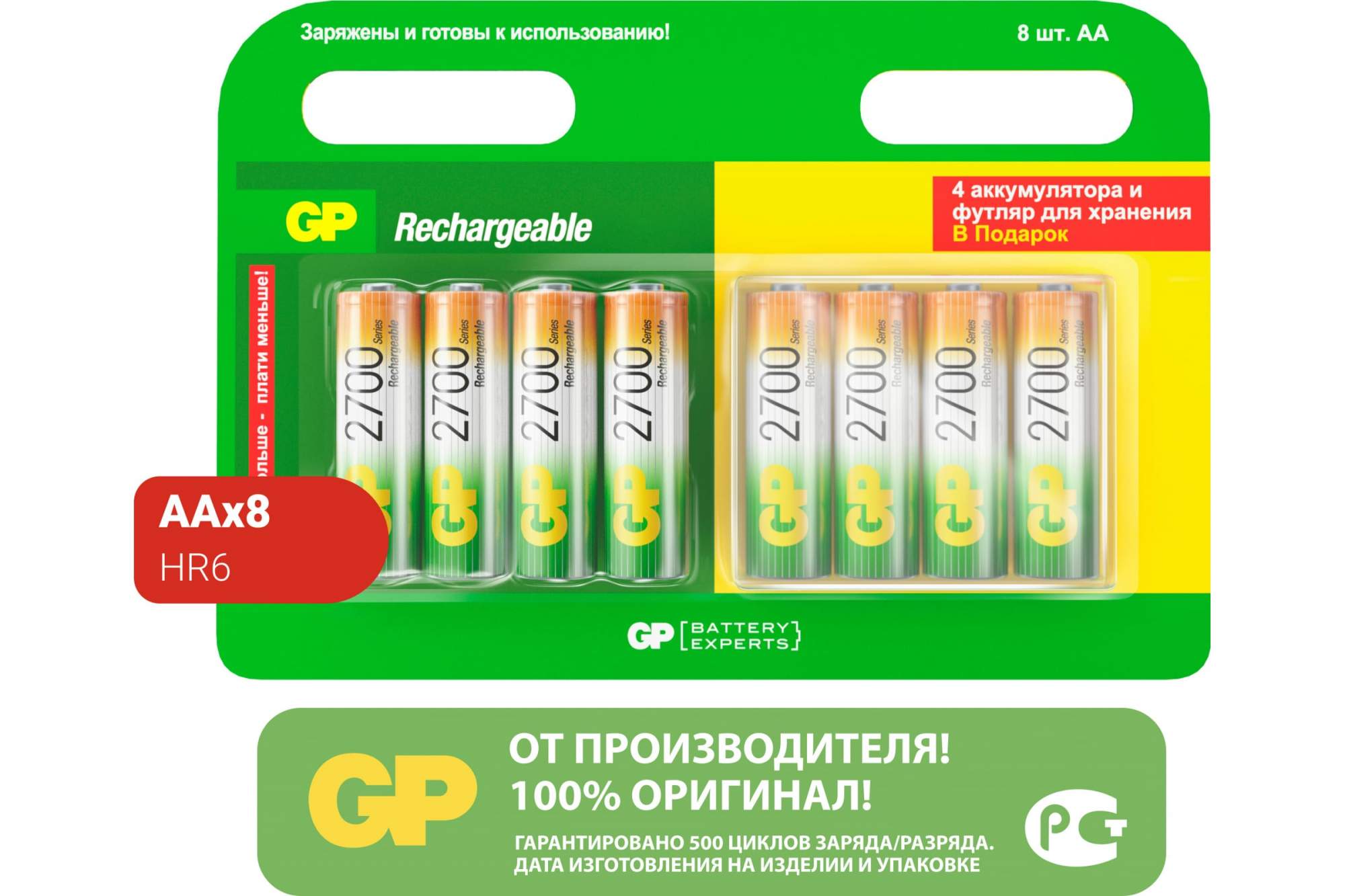 

Аккумулятор GP 270AAHC4/4-2CR8, AA, 1.2V 2.7 А·ч, 8 шт. (GP 270AAHC4/4-2CR8 48/480)