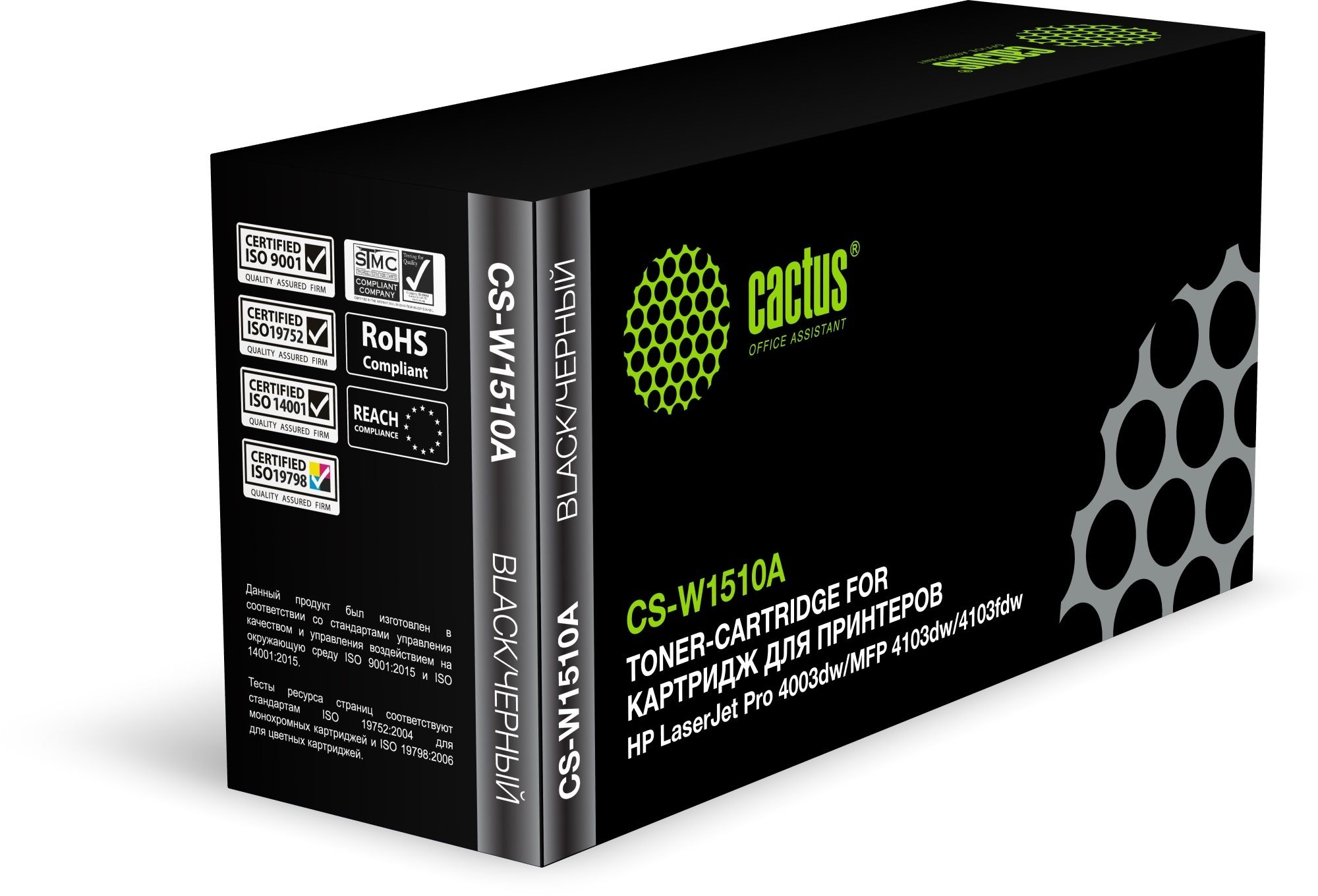 Картридж Cactus CS-W1510A, черный, 3050 страниц