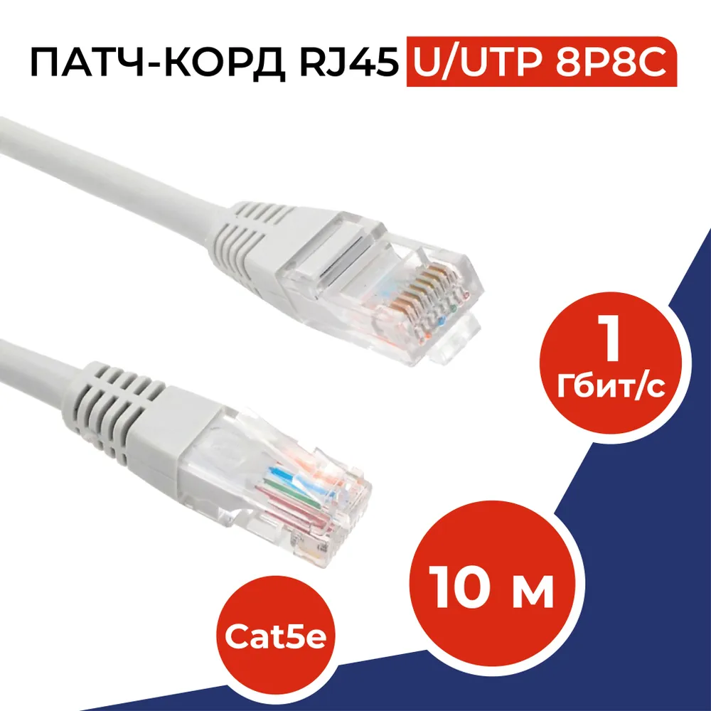 Патч-корд UTP кат.5e, 10 м, RJ45-RJ45, серый, CCA, FIBO (FT-RJ45-U5e-CCA-P(G)-10 (26 AWG))