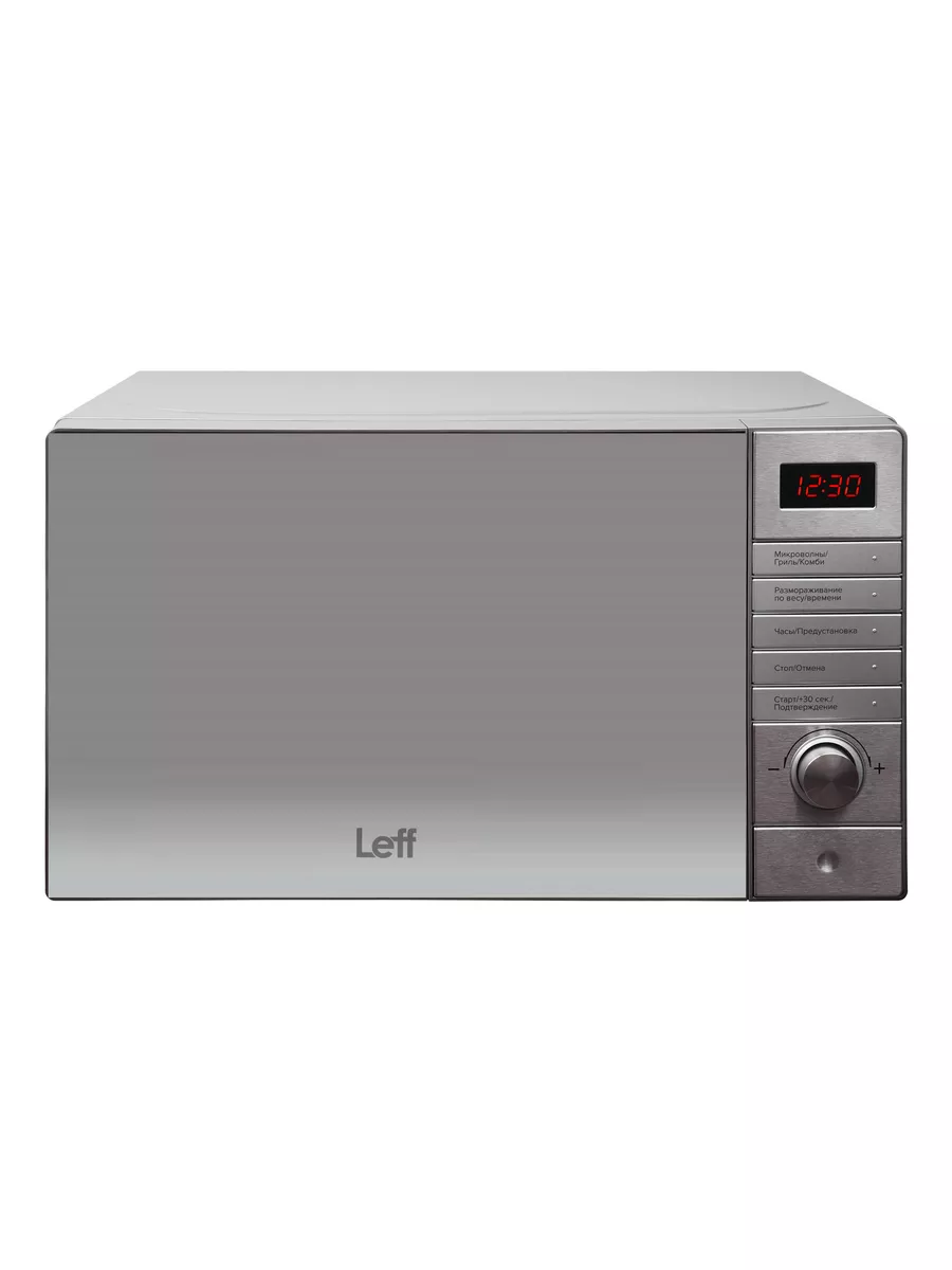 

Микроволновая печь LEFF GRILL 20MD731SG 20 л, 700 Вт, гриль, серебристый (20MD731SG), 20MD731SG