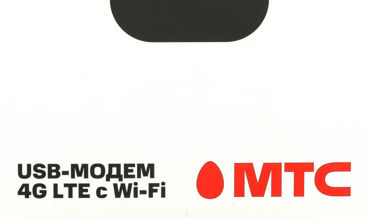 Модем МТС 81330FT 3G/4G, Wi-Fi, USB