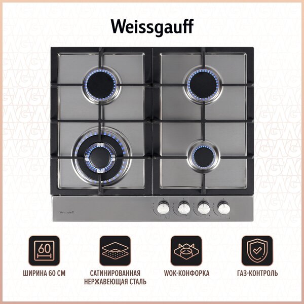

Газовая варочная панель GORENJE G641XHC, 4 конфорки, серебристый (742067), G641XHC