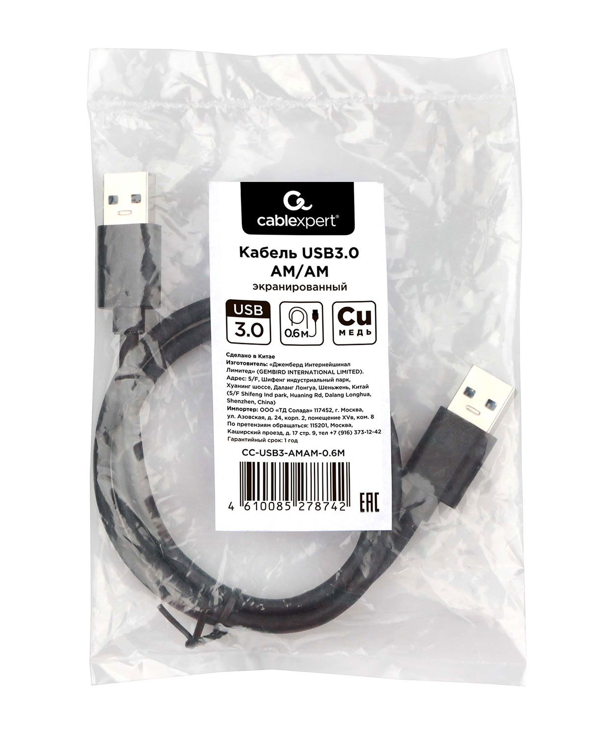 Кабель USB 3.0(Am)-USB 3.0(Am), 60 см, черный, Cablexpert  CC-USB3-AMAM-0.6M, 1250035 купить в Томске в интернет-магазине e2e4