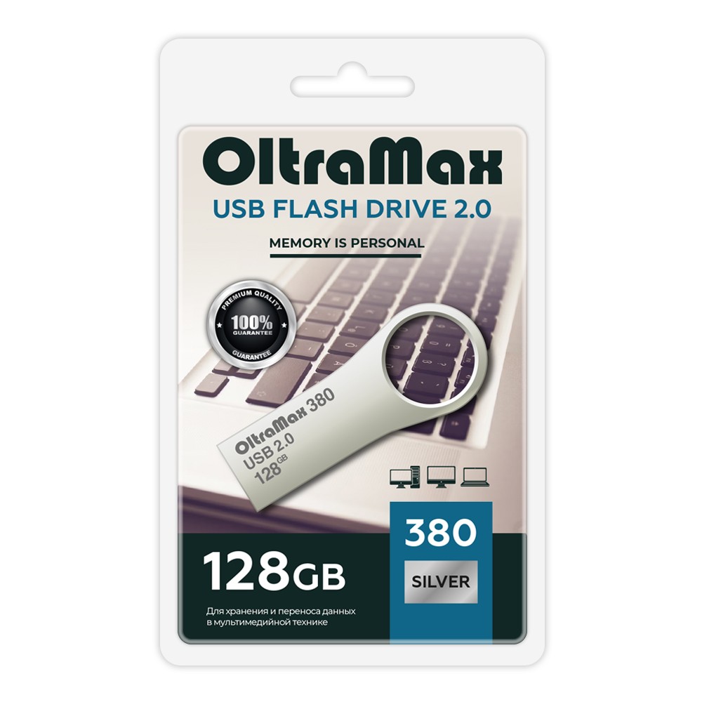 

Флешка 128Gb USB 2.0 OltraMax 380 Key, серебро (OM-128GB-380-Silver)