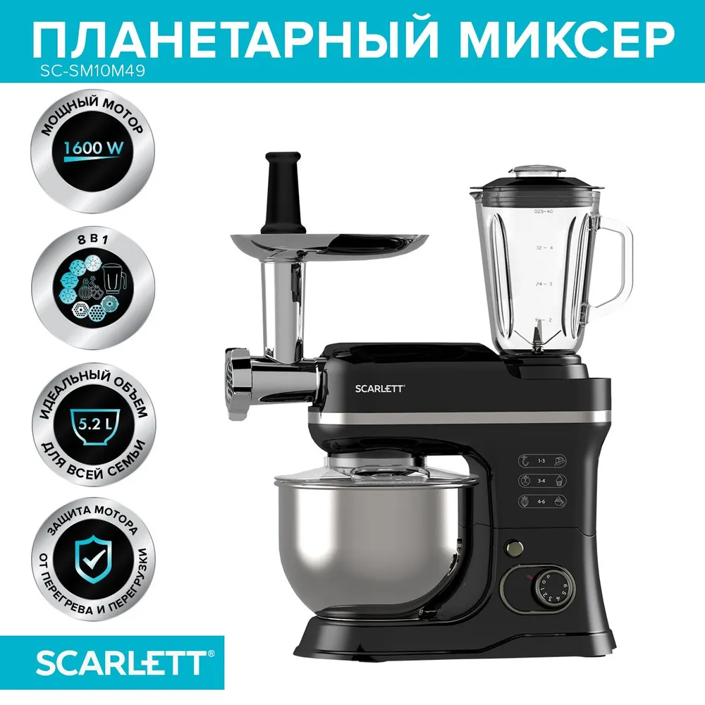 

Миксер планетарный Scarlett SC-SM10M49 1.6 кВт, черный/серебристый (SC-SM10M49), SC-SM10M49