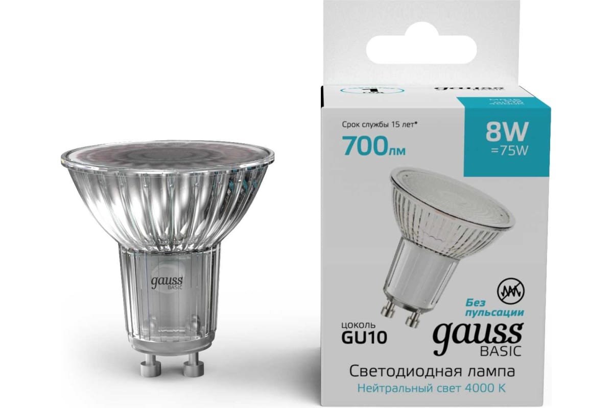 Лампа светодиодная GU10, MR16, 8 Вт, 700лм, 4000K/нейтральный, 80 Ra, GAUSS Basic 10106282 (10106282) - фото 1