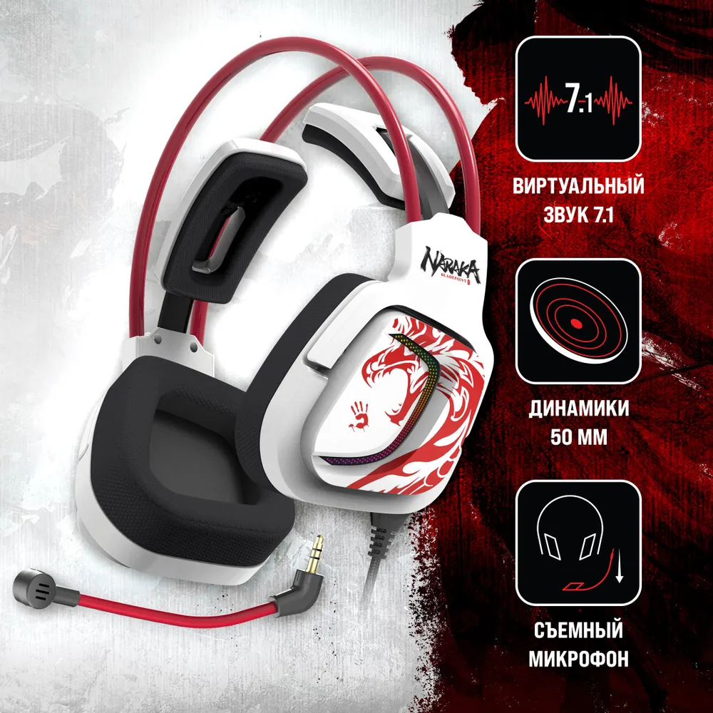 

Проводная гарнитура A4Tech Bloody G575, USB, белый/красный (G575 NARAKA), Bloody G575