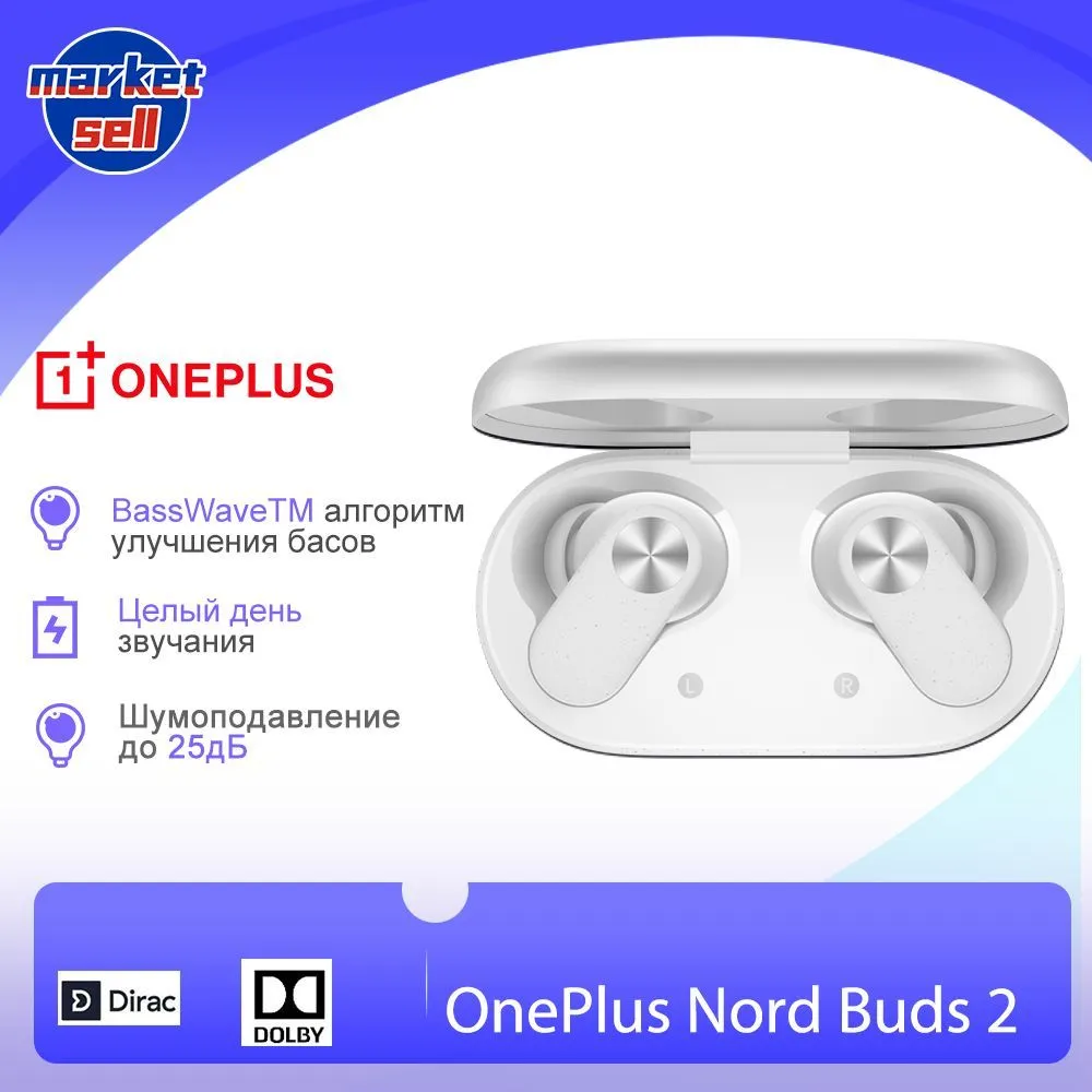 

Беспроводная гарнитура OnePlus Nord Buds 2, белый (E508A), Nord Buds 2