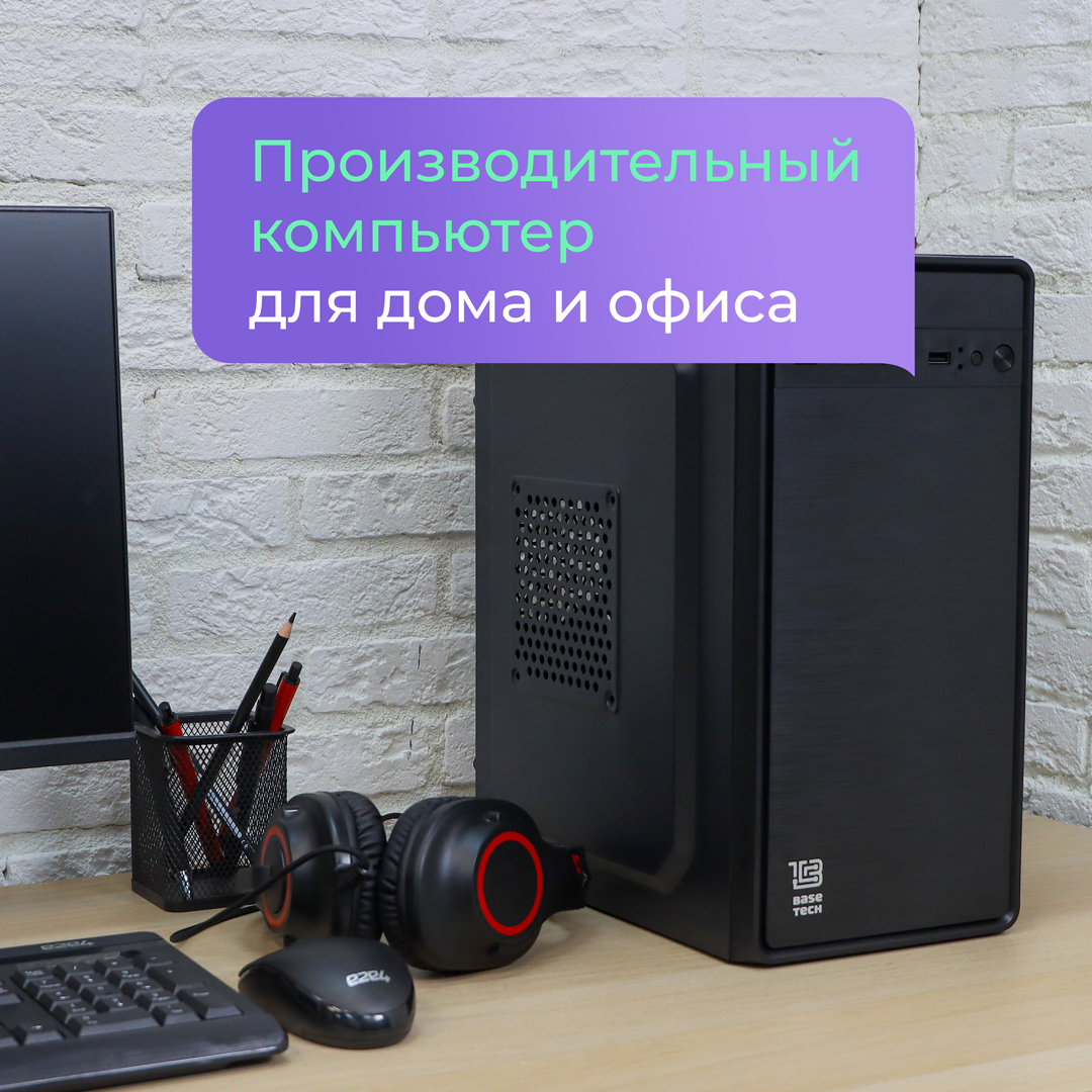 Системный блок Mastero Middle OT07 (OT07-I4570-8S256), 1229293 купить по  цене 13190 руб в Новосибирске в интернет-магазине e2e4