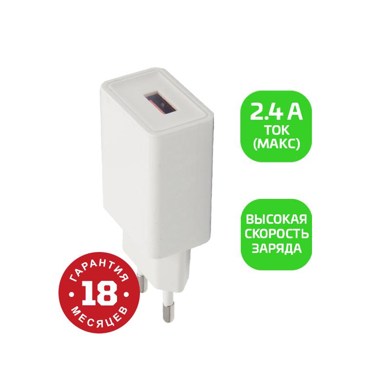 

Сетевое зарядное устройство GoPower GP1U 12 Вт, USB, EU, белый (00-00018569), GP1U