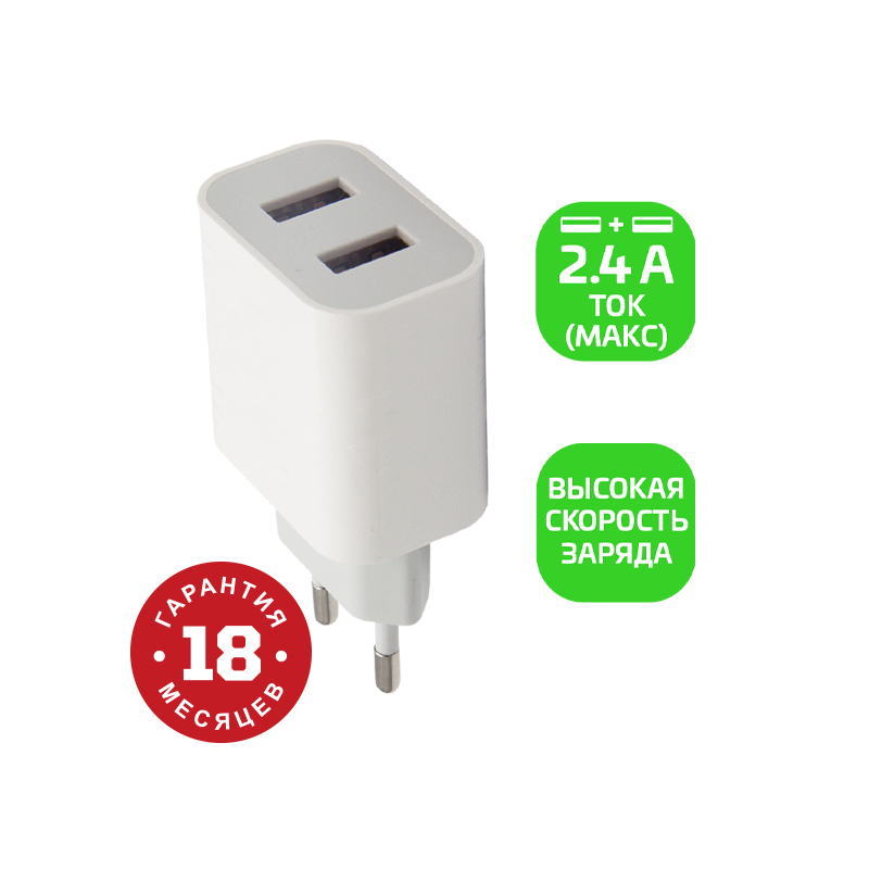 Сетевое зарядное устройство GoPower GPU2 12 Вт, 2xUSB, EU, белый (00-00018570)