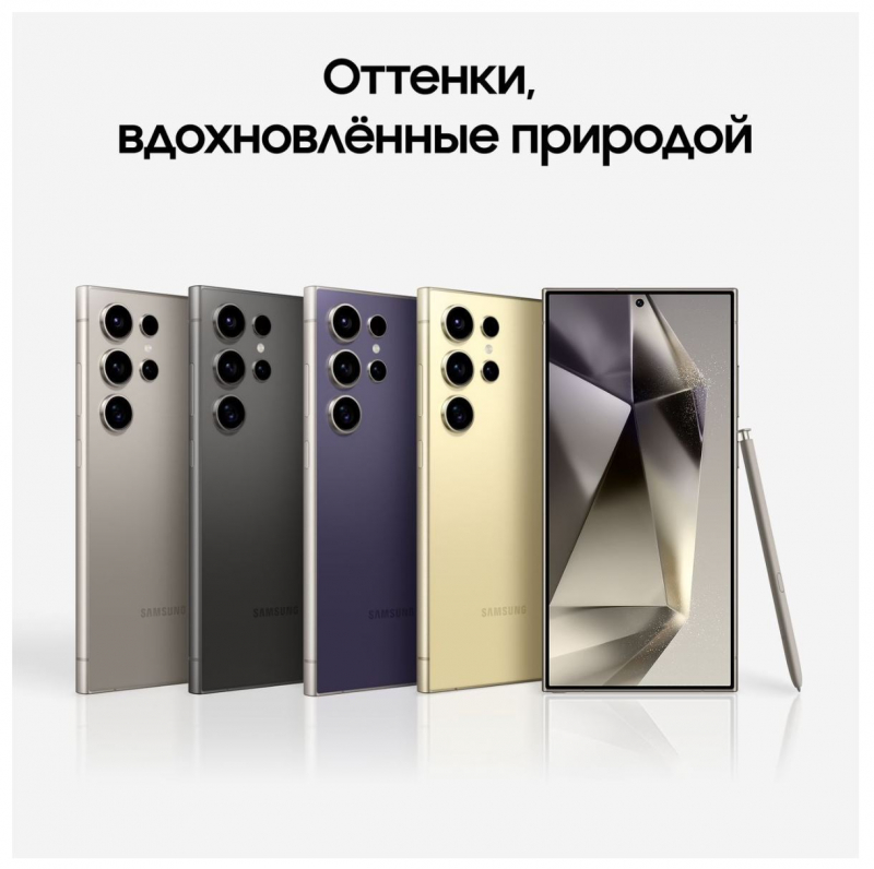 Смартфон Samsung Galaxy S24 Ultra 12Gb/256Gb серый (SM-S928BZTGCAU