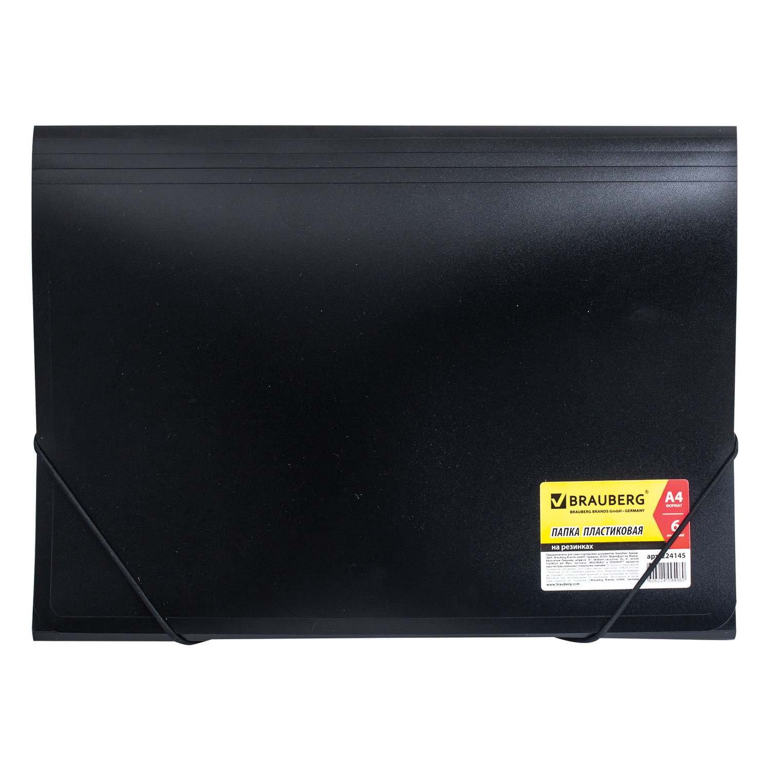 

Папка на резинке BRAUBERG пластик, 27, черный (224145)