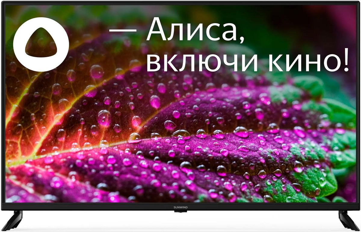 

Телевизор 43" SunWind SUN-LED43XU400, 3840x2160, DVB-T /T2 /C, HDMIx2, USBx1, WiFi, Smart TV, черный (SUN-LED43XU400), SUN-LED43XU400