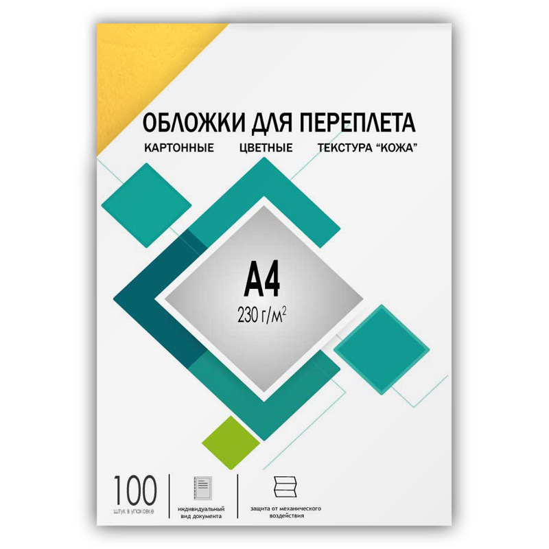Обложки для переплета ГЕЛЕОС картон желтые 100 шт