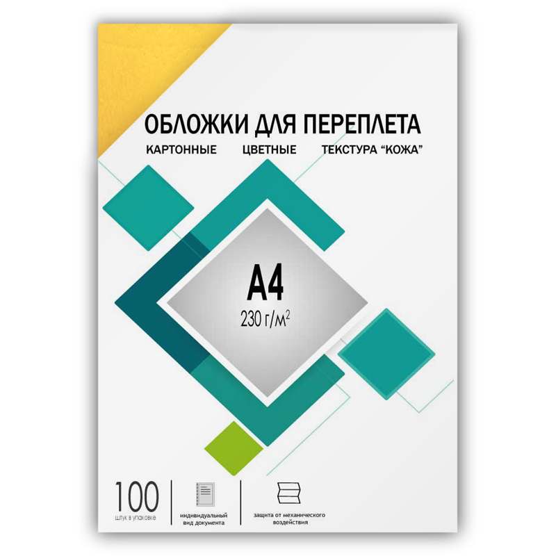 Обложки для переплета A4, картон, 230г/м2, 100шт., желтые, тиснение под кожу, ГЕЛЕОС (CCA4Y)