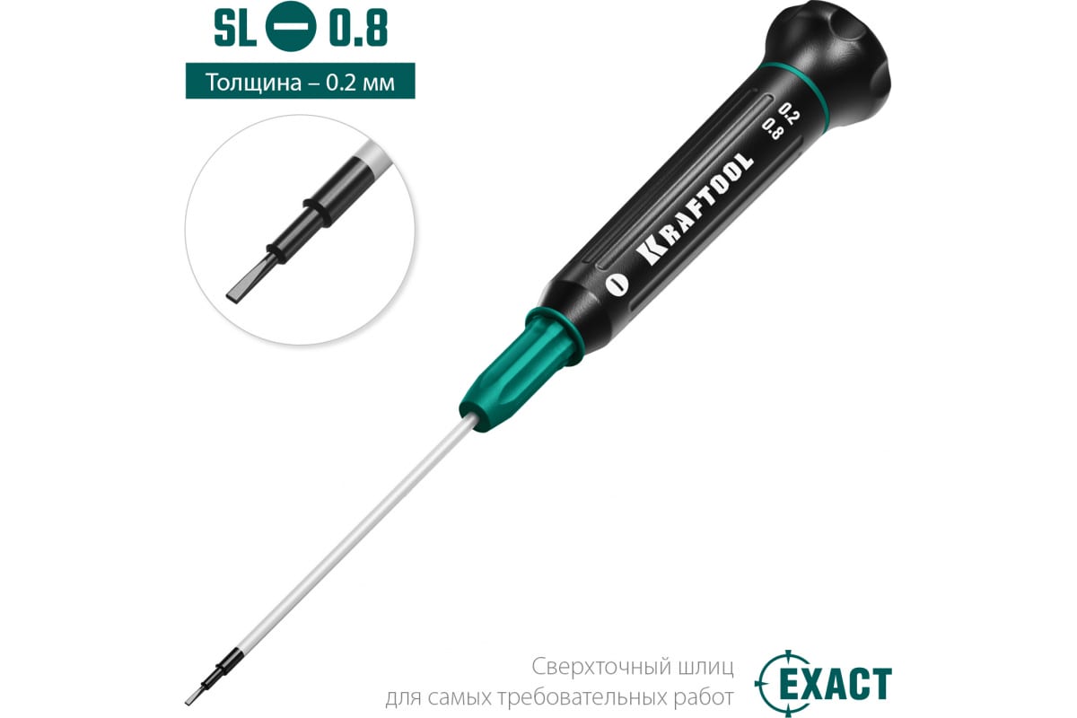 

Отвертка плоская 0.8, KRAFTOOL Precision SL (KRAF-25681-0.8), SL