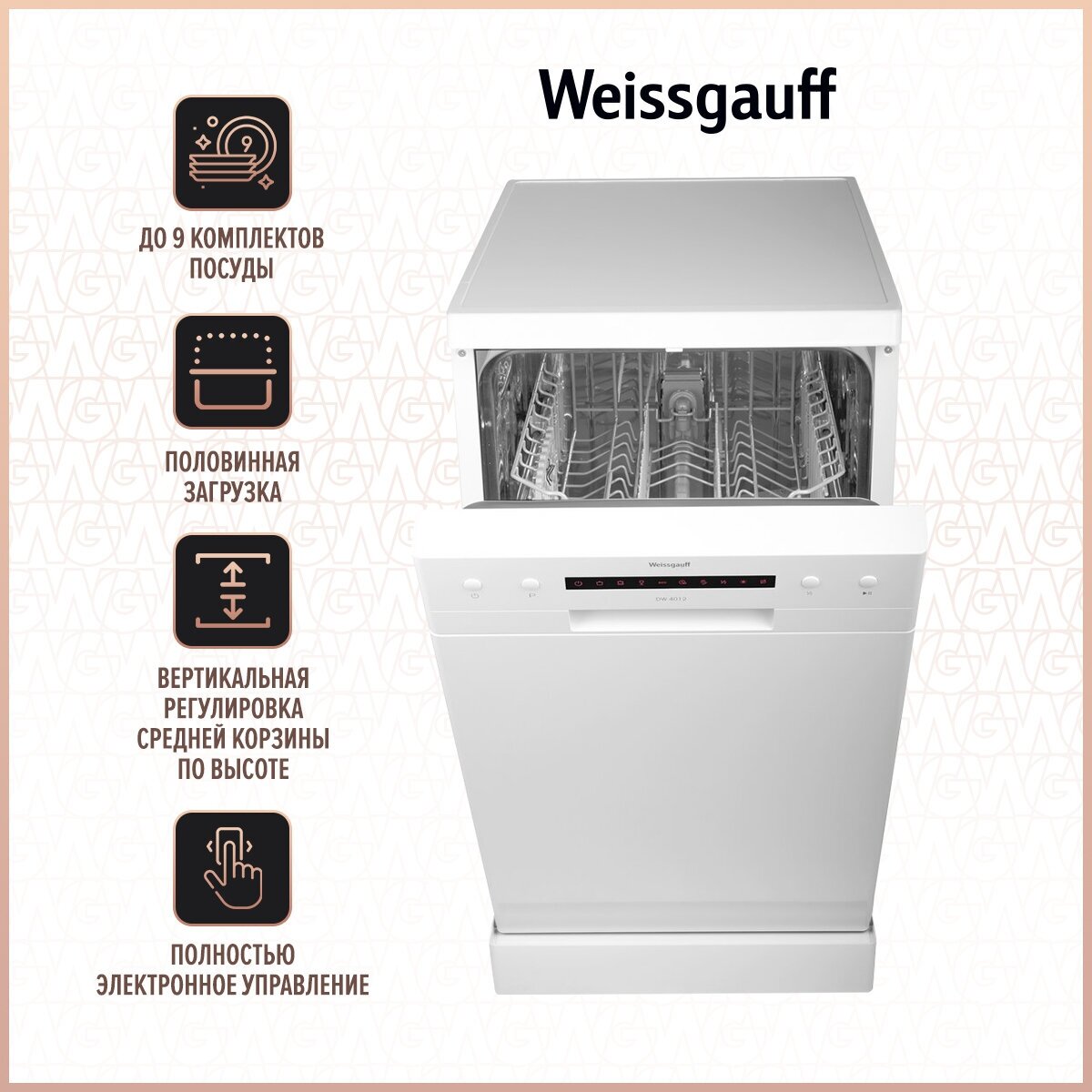 

Посудомоечная машина узкая Weissgauff DW 4012, белый (424936), DW 4012