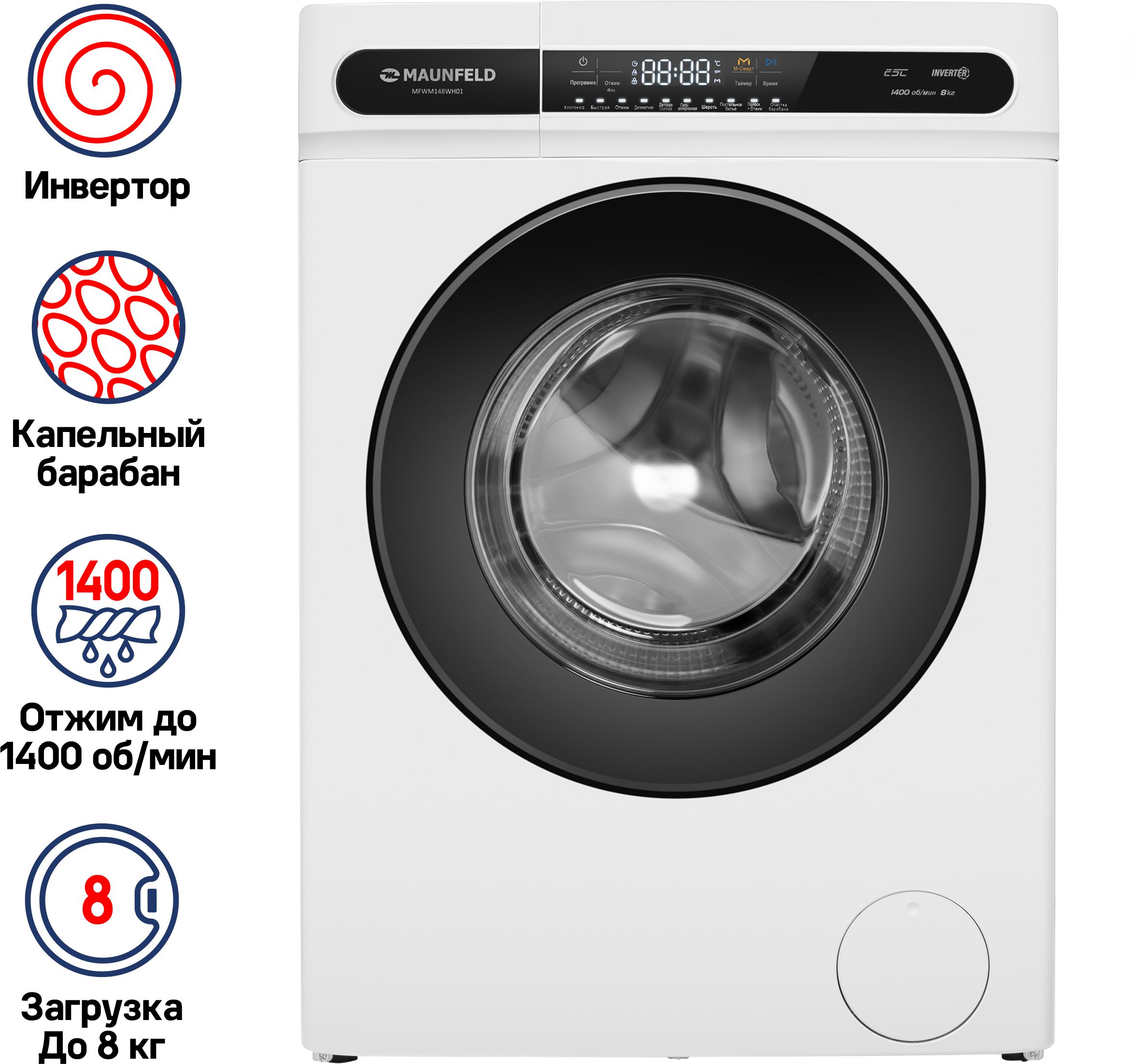 

Стиральная машина MAUNFELD MFWM148WH01, 8 кг, 1400 об/мин, белый (MFWM148WH01), MFWM148WH01