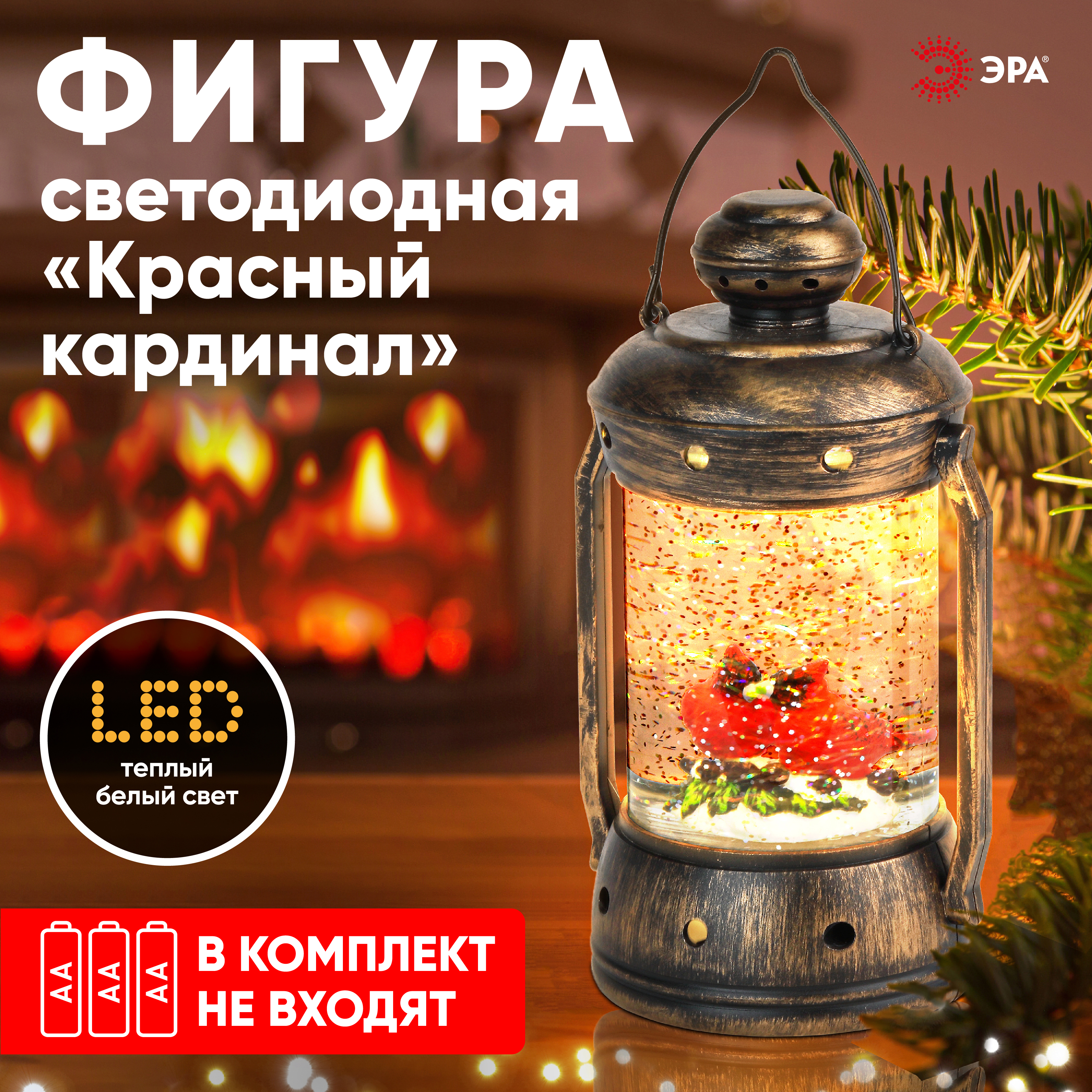 

Фигура светодиодная ЭРА ENGDS-12 Красный кардинал, высота: 18 см, цвет подсветки: желтый, питание: 3xAA, пластик (Б0051944), ENGDS-12 Красный кардинал