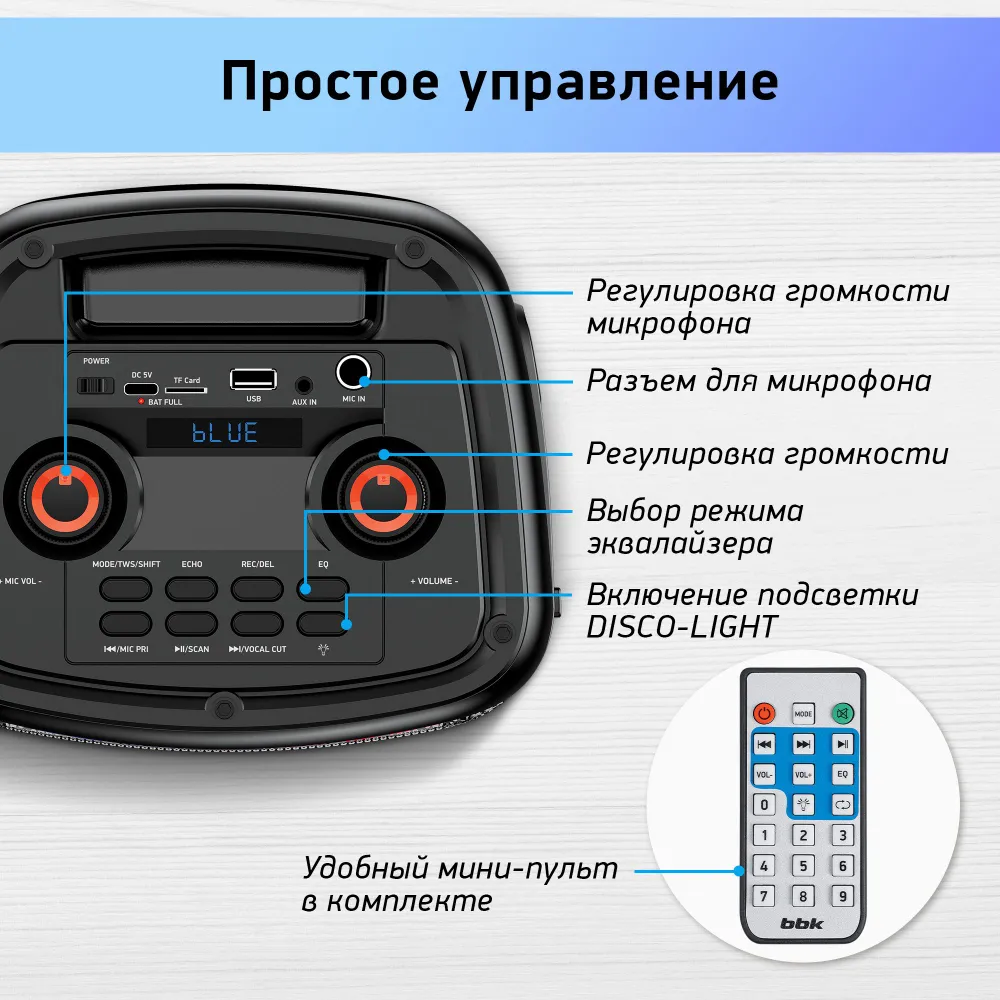 Караоке система BBK BTA4020 , 20 Вт, USB, Bluetooth, 1256145 купить по цене  5325 руб в Новосибирске в интернет-магазине e2e4